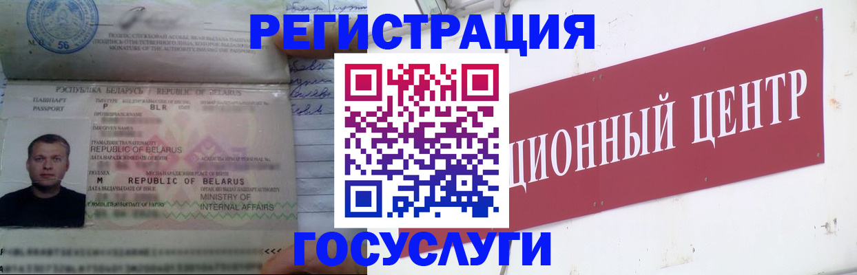 временная регистрация недорого в Тейково