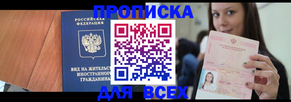 пропишу в квартире в Тейково