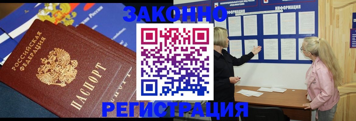 где прописаться в Тейково